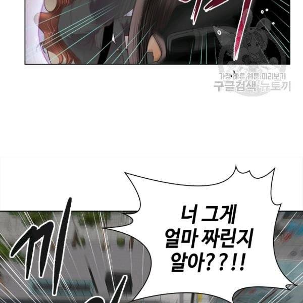 웨딩드레스를 벗기는 방법 3화 5