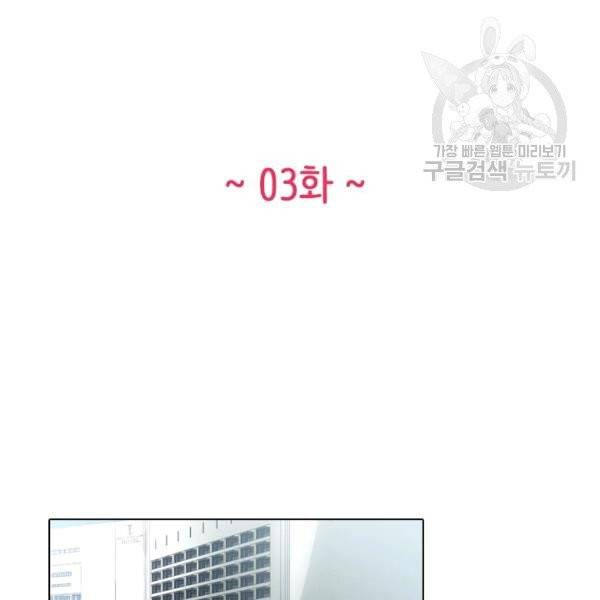 웨딩드레스를 벗기는 방법 3화 8