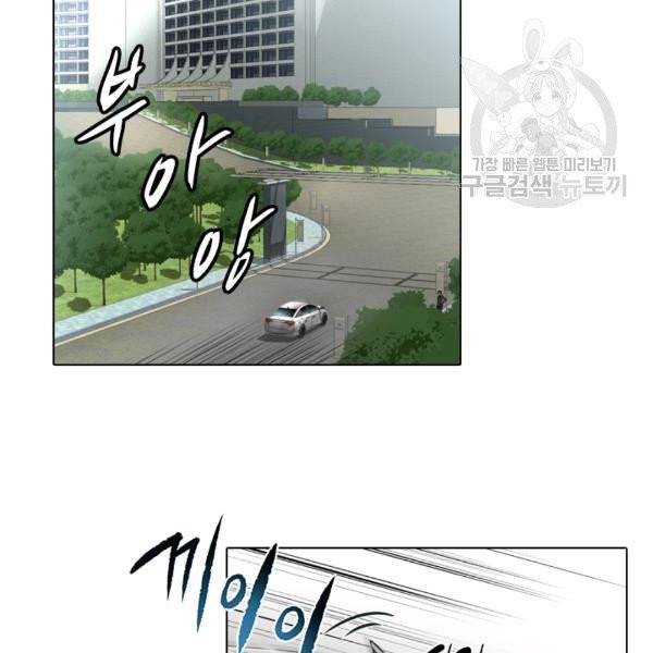 웨딩드레스를 벗기는 방법 3화 9