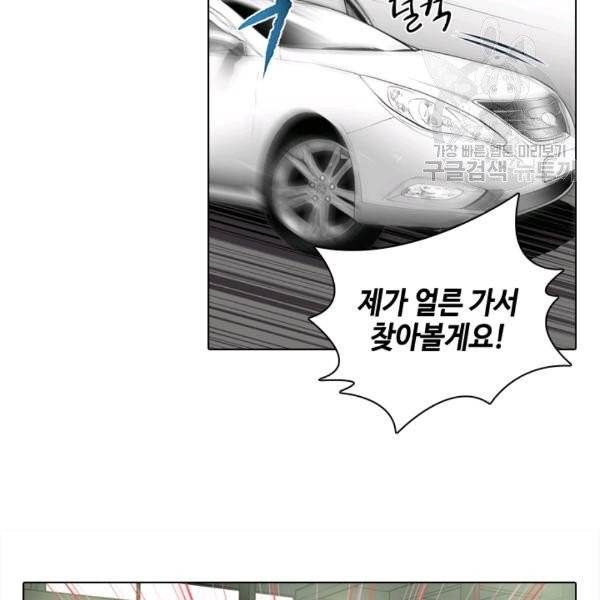 웨딩드레스를 벗기는 방법 3화 10