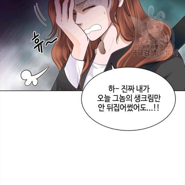 웨딩드레스를 벗기는 방법 3화 12