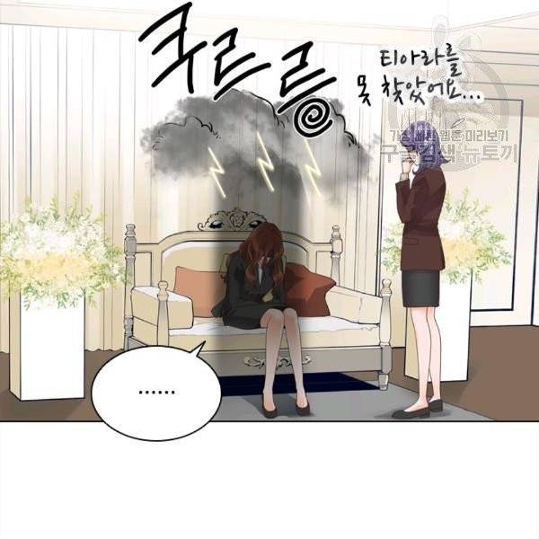 웨딩드레스를 벗기는 방법 3화 14