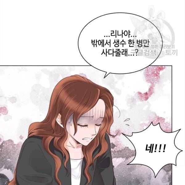 웨딩드레스를 벗기는 방법 3화 15