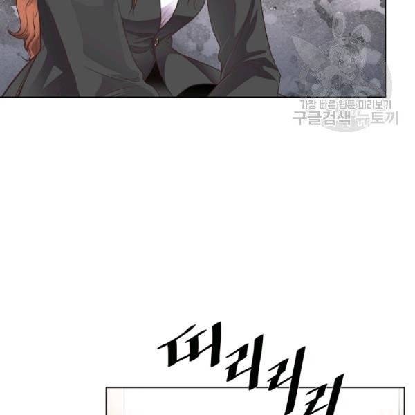 웨딩드레스를 벗기는 방법 3화 16
