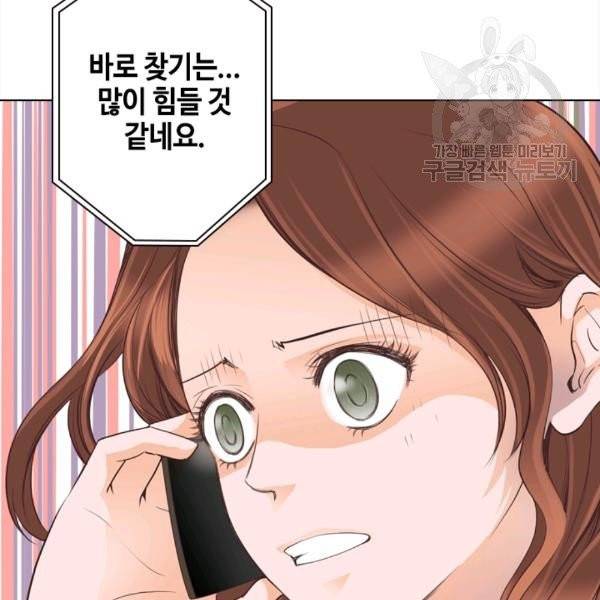 웨딩드레스를 벗기는 방법 3화 22