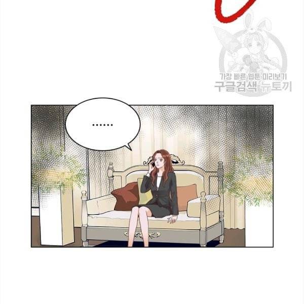 웨딩드레스를 벗기는 방법 3화 24