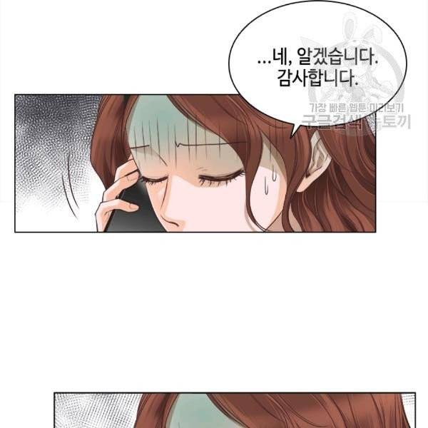 웨딩드레스를 벗기는 방법 3화 25