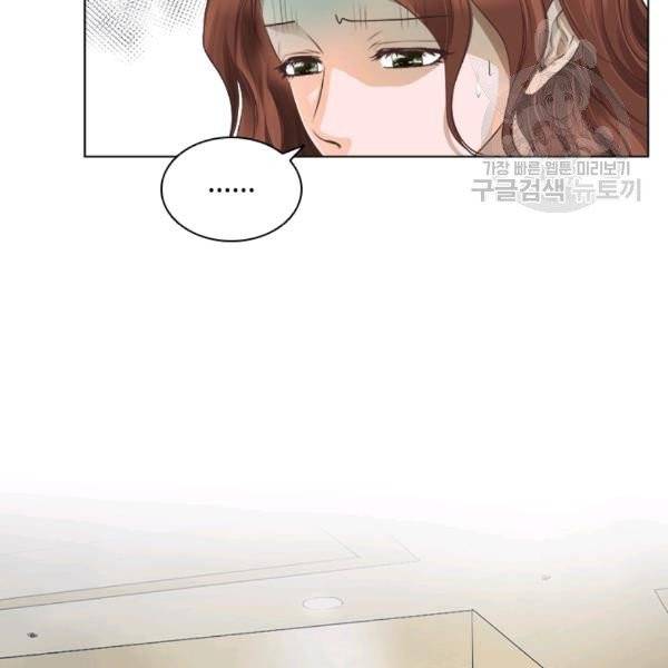 웨딩드레스를 벗기는 방법 3화 26