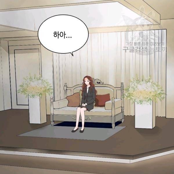 웨딩드레스를 벗기는 방법 3화 27