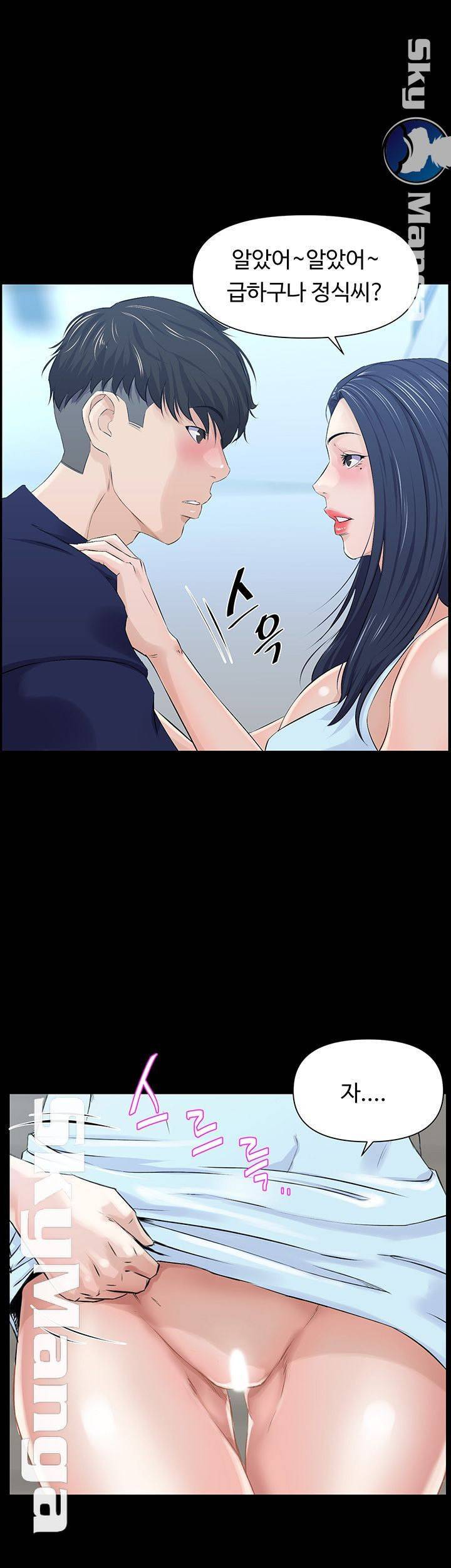 남의 편 12화 1