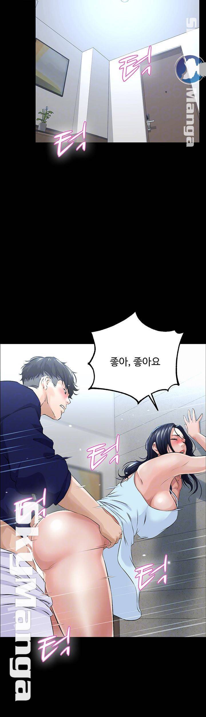 남의 편 12화 4