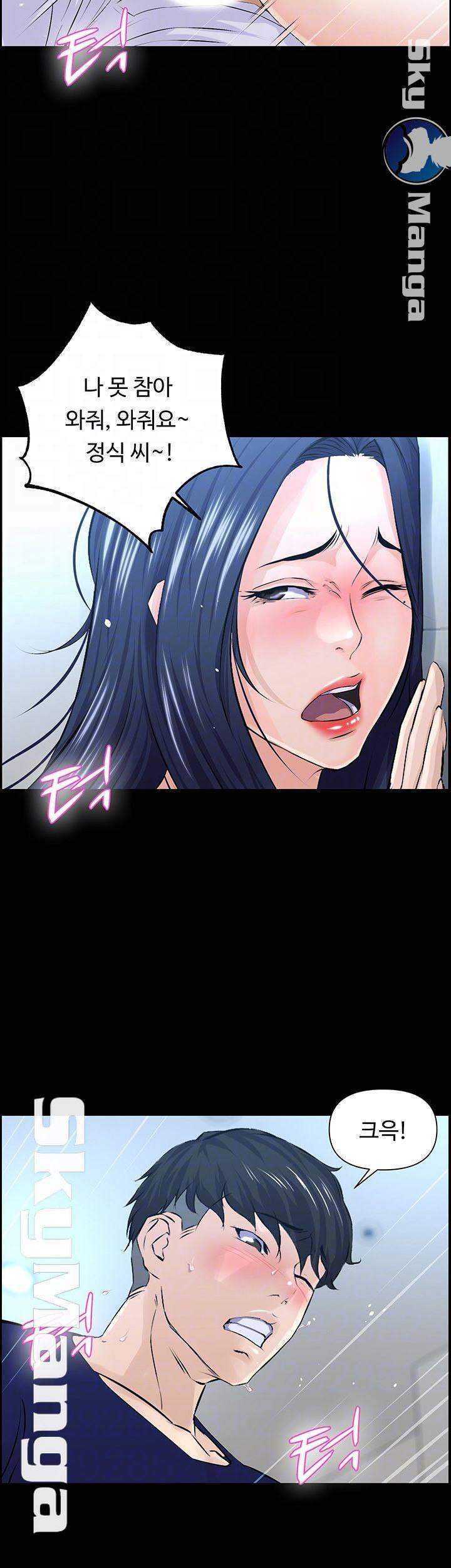 남의 편 12화 6
