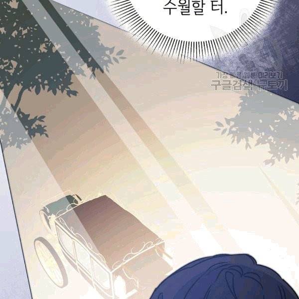 소설 속 악녀 황제가 되었다 38화 22