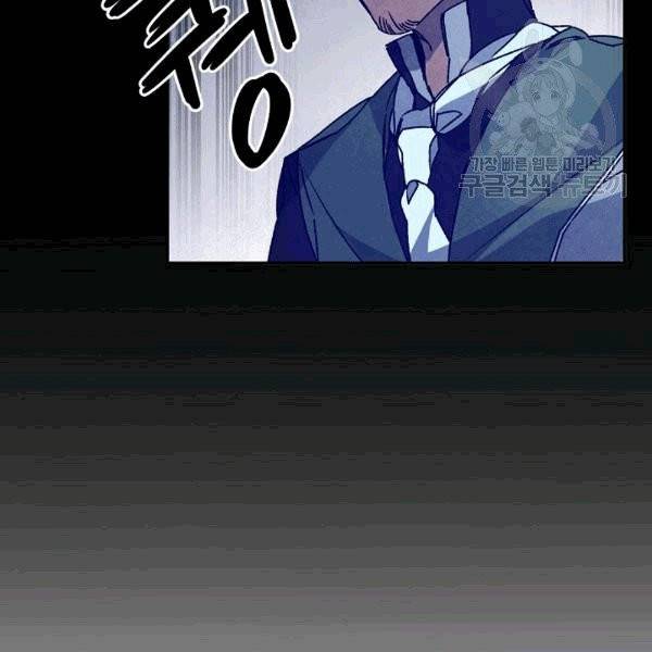소설 속 악녀 황제가 되었다 38화 39
