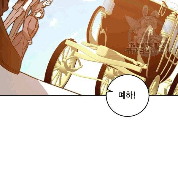 소설 속 악녀 황제가 되었다 38화 49