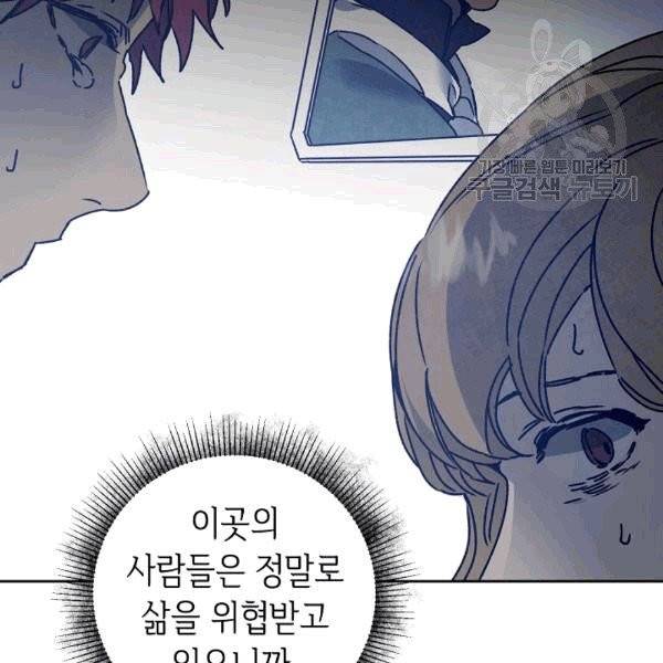 소설 속 악녀 황제가 되었다 38화 54