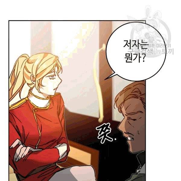 소설 속 악녀 황제가 되었다 38화 64