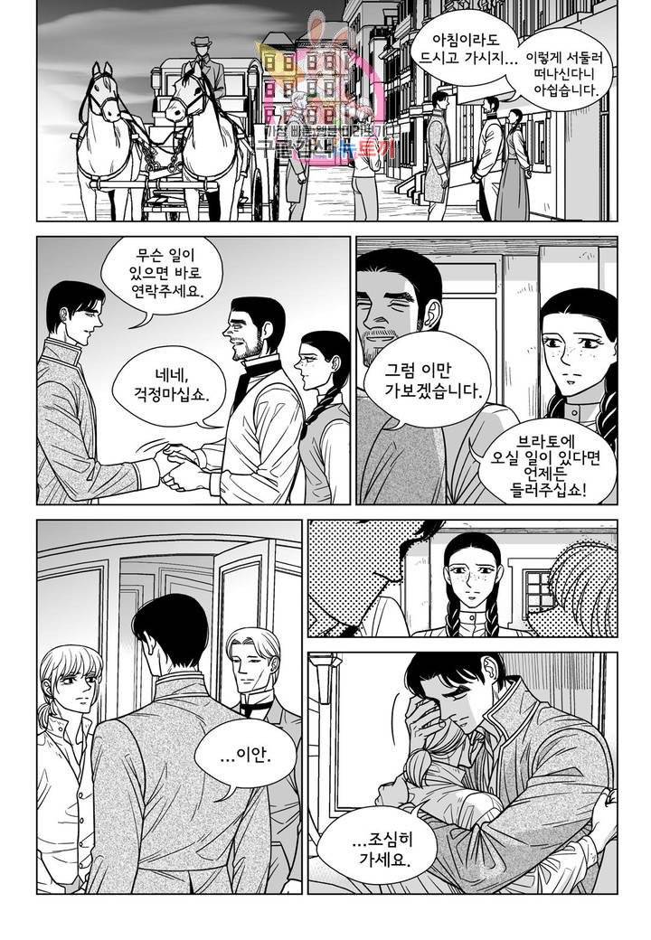 대리화가(완전판) 69화 4