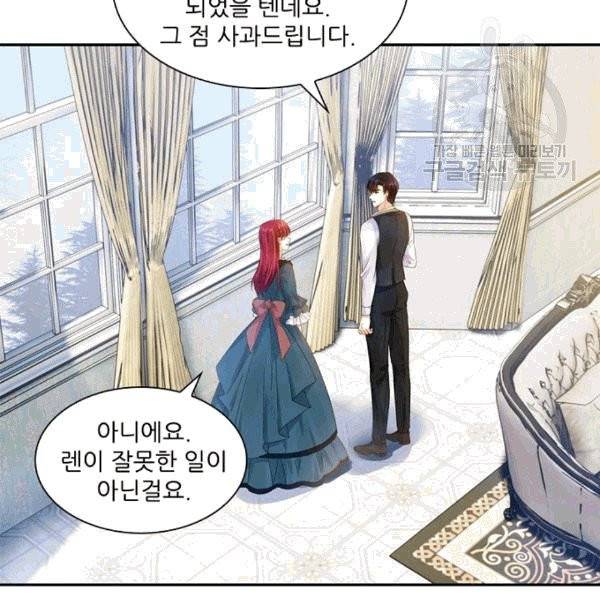 악녀는 변화한다 34화 6