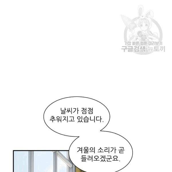 악녀는 변화한다 34화 7