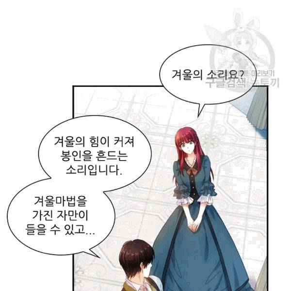 악녀는 변화한다 34화 9