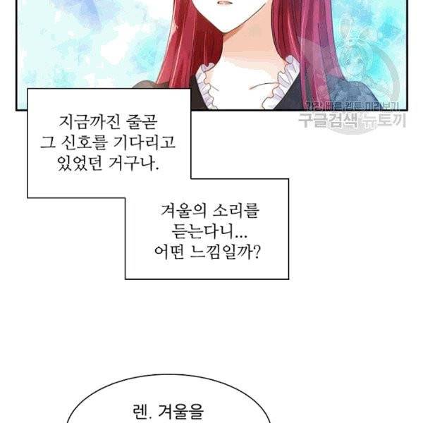 악녀는 변화한다 34화 11