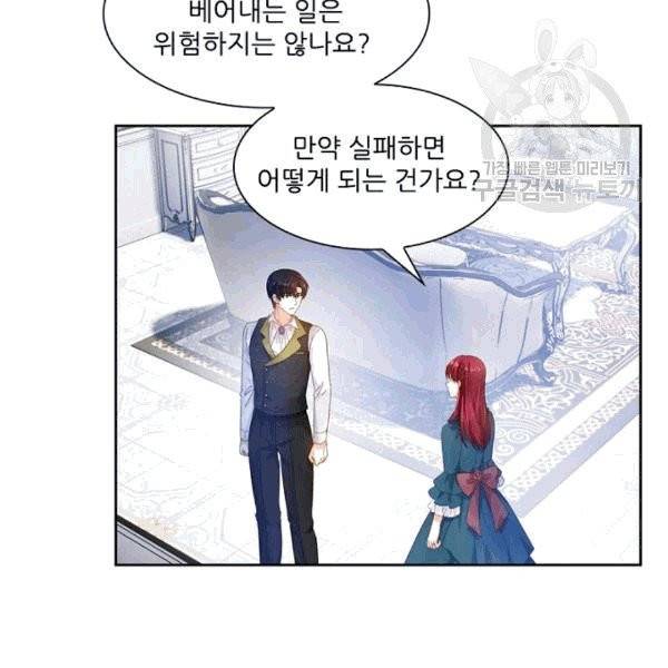악녀는 변화한다 34화 12