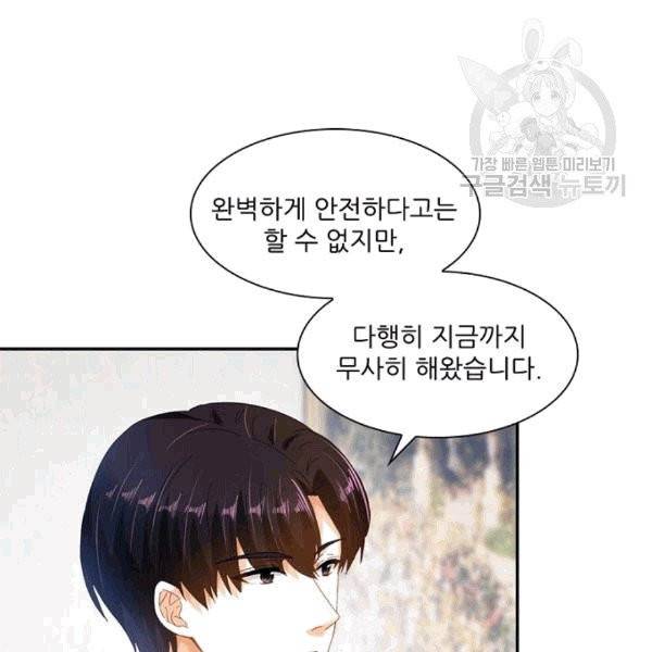 악녀는 변화한다 34화 13