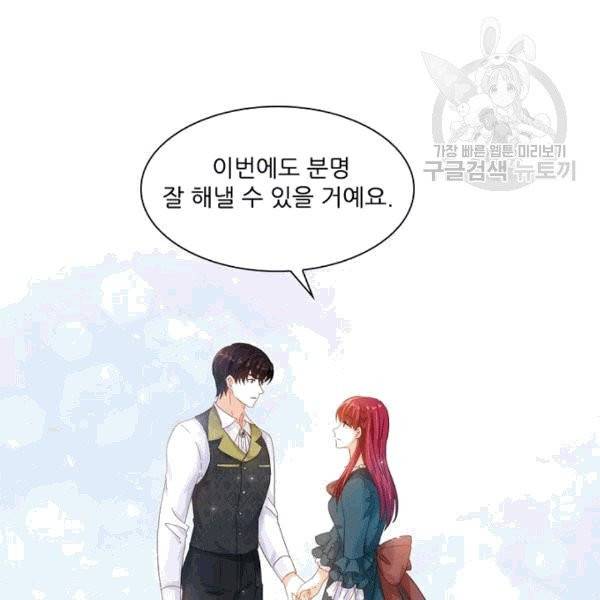 악녀는 변화한다 34화 17