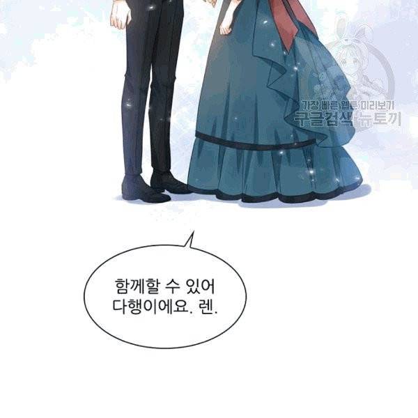 악녀는 변화한다 34화 18