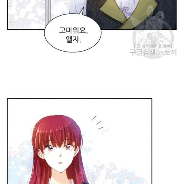 악녀는 변화한다 34화 20