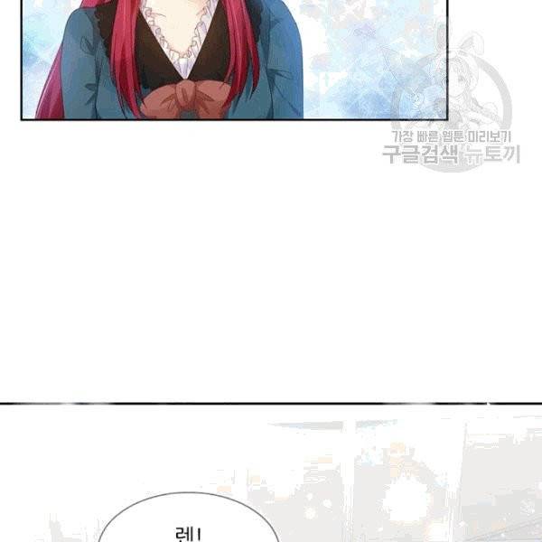 악녀는 변화한다 34화 21