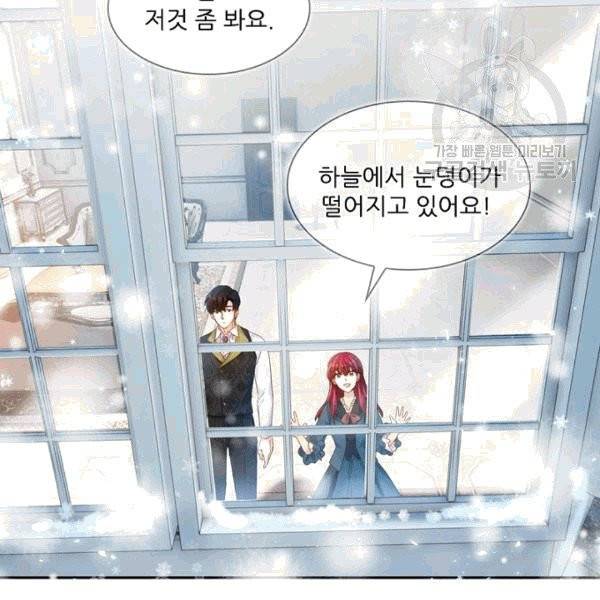 악녀는 변화한다 34화 22