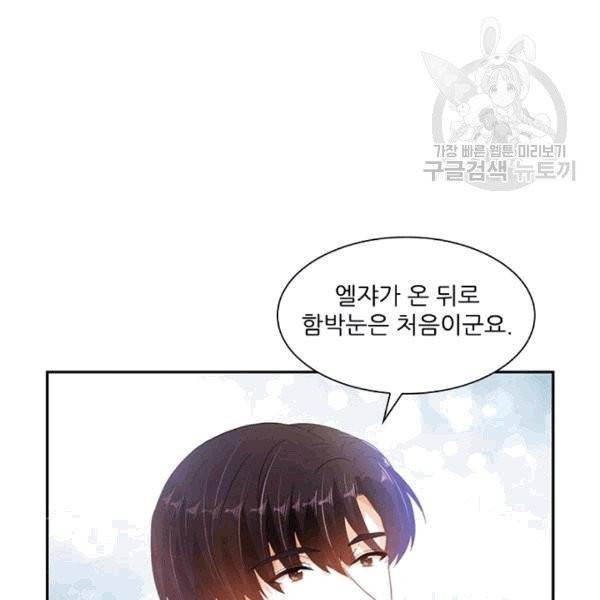 악녀는 변화한다 34화 23