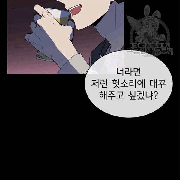 아가씨 뜻대로 13화 5