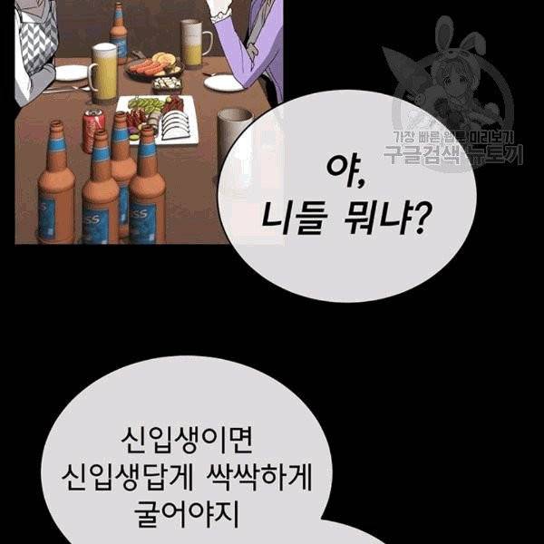 아가씨 뜻대로 13화 9
