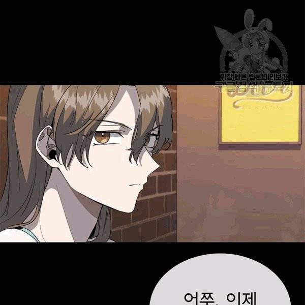 아가씨 뜻대로 13화 11