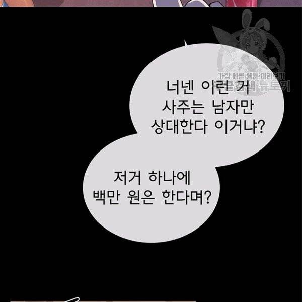 아가씨 뜻대로 13화 14