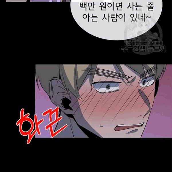 아가씨 뜻대로 13화 16