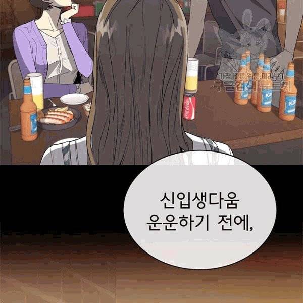 아가씨 뜻대로 13화 18
