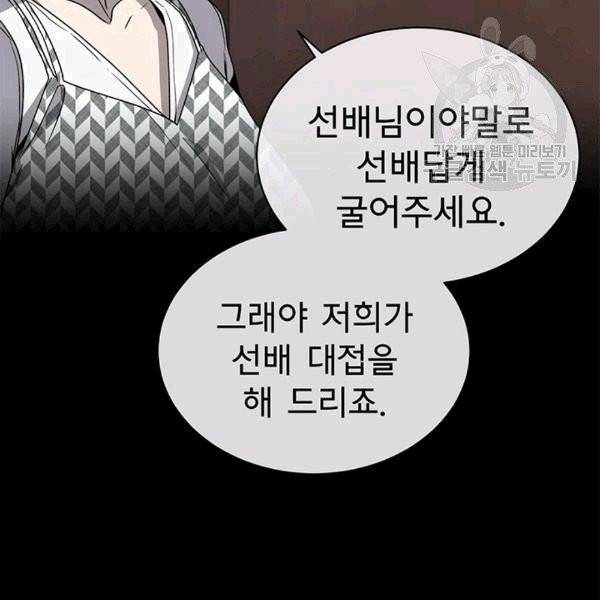 아가씨 뜻대로 13화 20