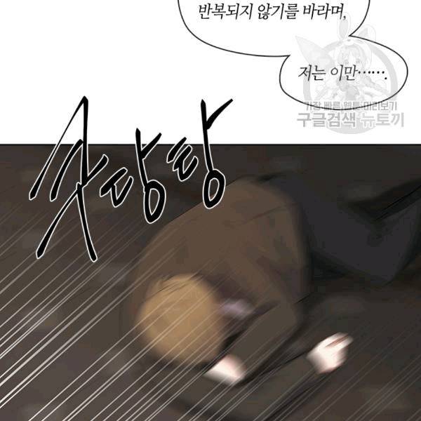 황제의 반려 외전 4화 8