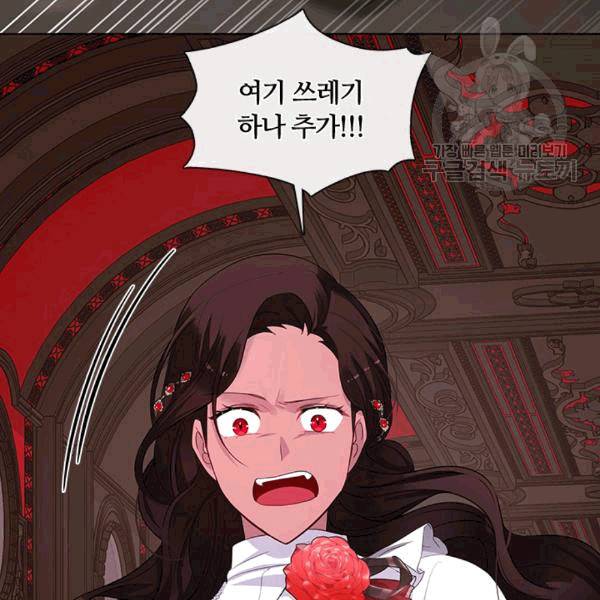 황제의 반려 외전 4화 9
