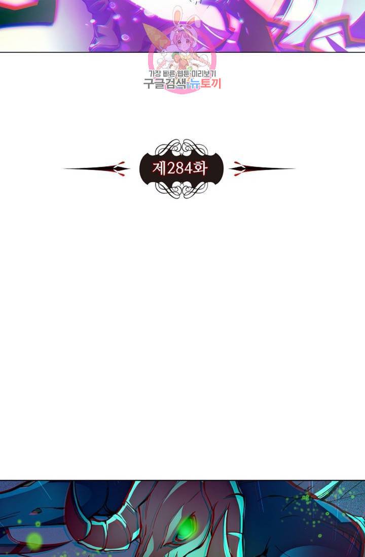 전직법사 284화 8