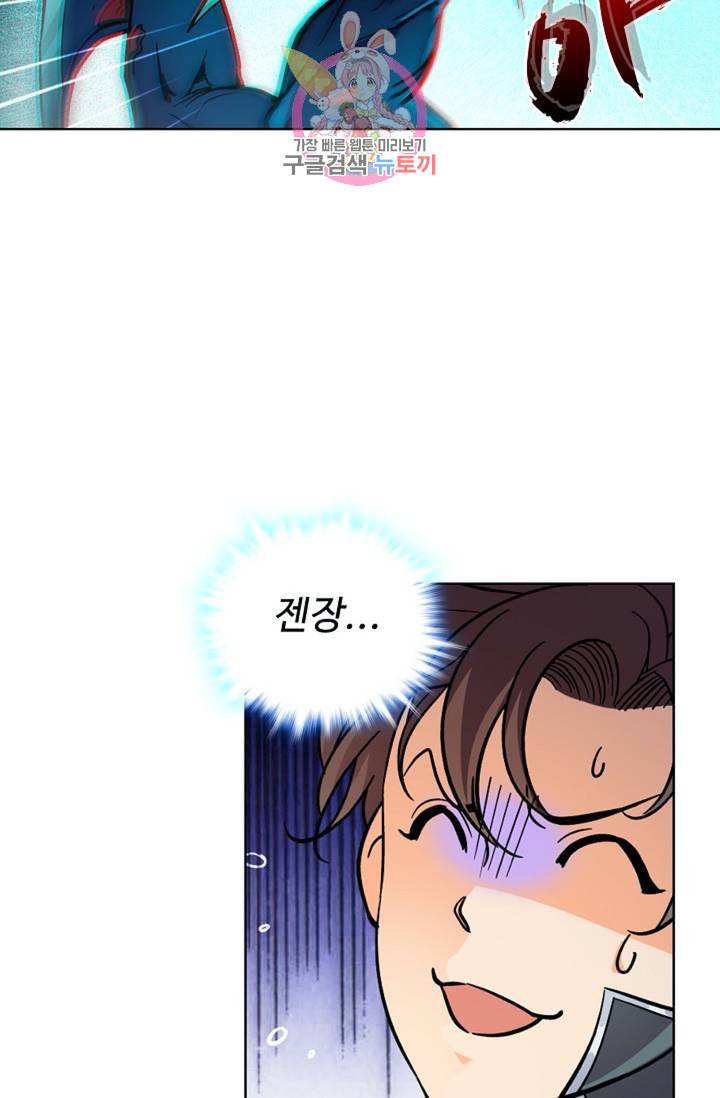 전직법사 284화 10