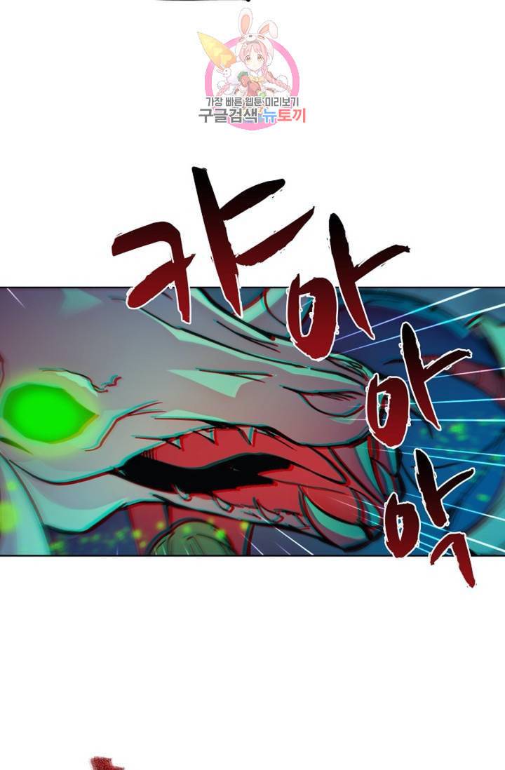 전직법사 284화 14