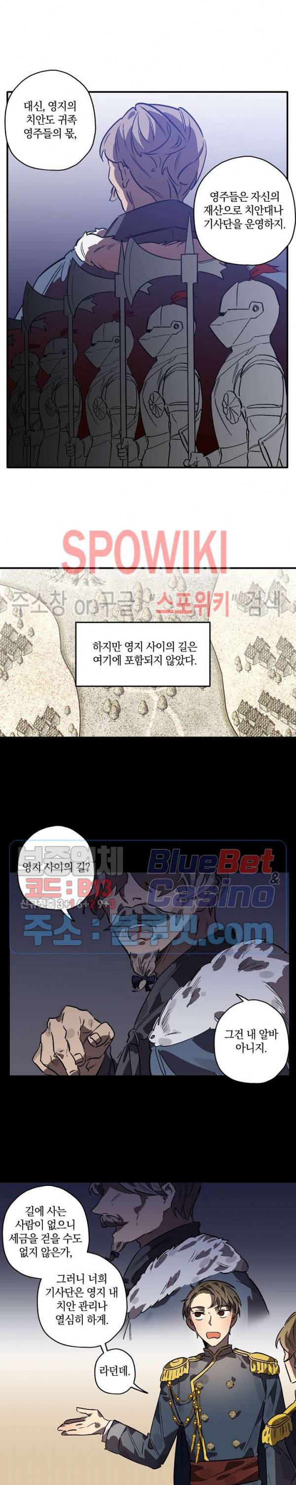 그 사냥꾼의 구애방식 10화 3