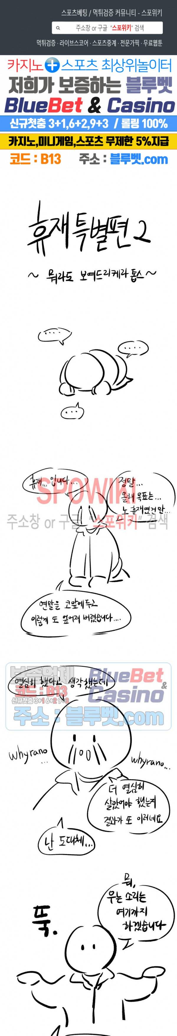 편의점 빌런 휴재특별편 1