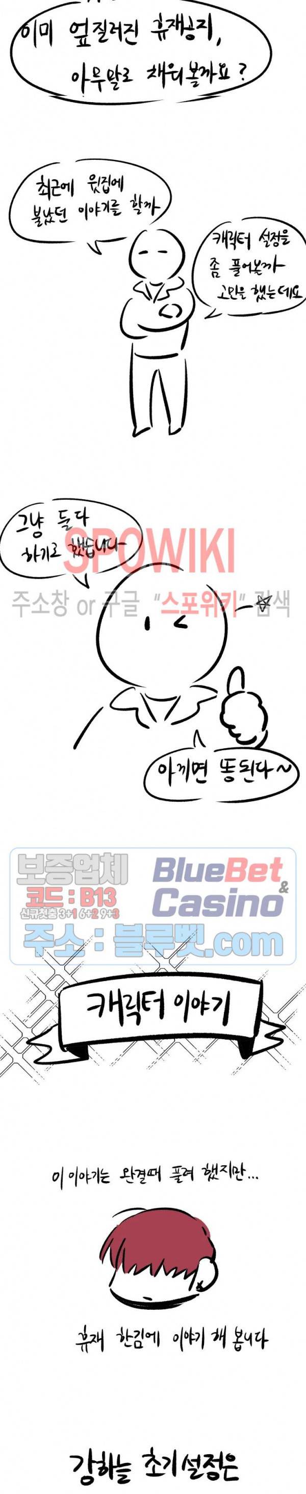 편의점 빌런 휴재특별편 2