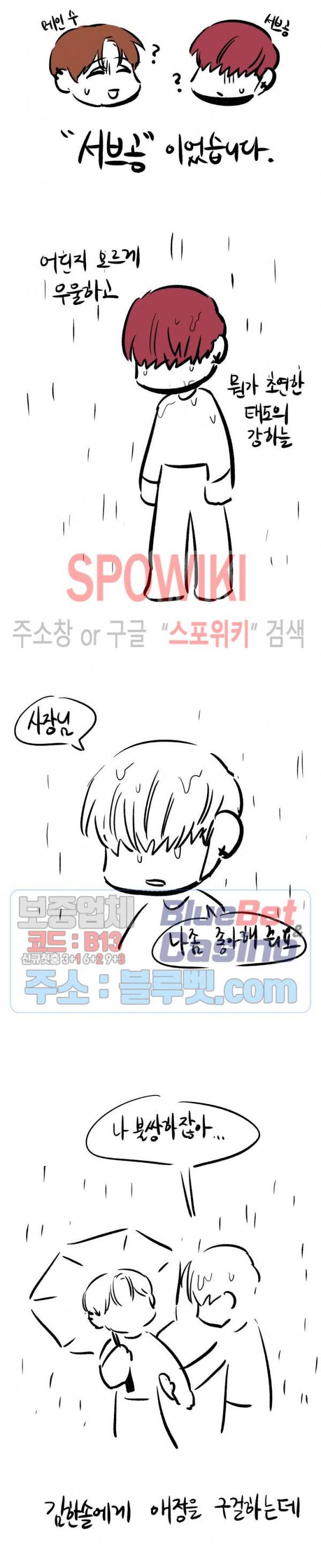 편의점 빌런 휴재특별편 3